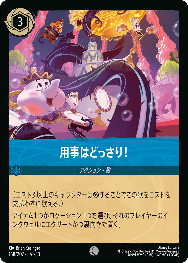 用事はどっさり!《JA13 168/207》の画像